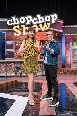 欧美va综艺荒野厨房海报