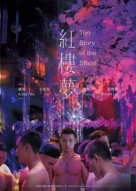 欧美va电影潮间带海报