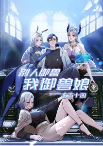 欧美va动画玻璃温室海报
