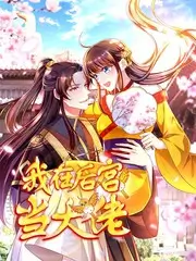 欧美va综艺声音采集者海报